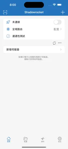 梯子npv加速器推荐android下载效果预览图