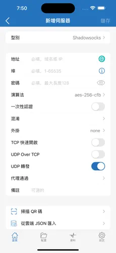 梯子npv加速器推荐android下载效果预览图